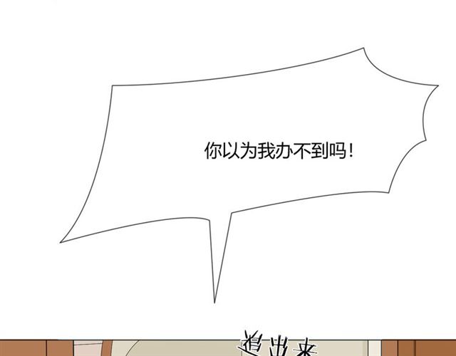 🍲重生一梦 第13话 厄运 第46页