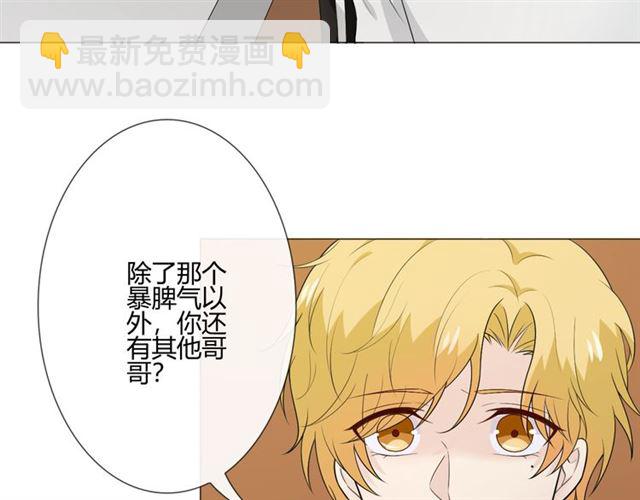 🍲重生一梦 第13话 厄运 第8页