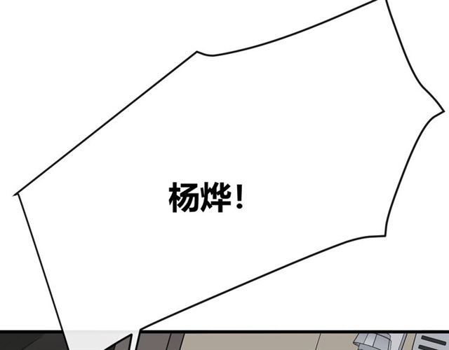 🍲重生一梦 第19话 悲 第10页