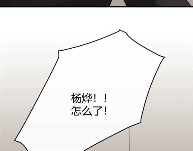 🍲重生一梦 第19话 悲 第13页