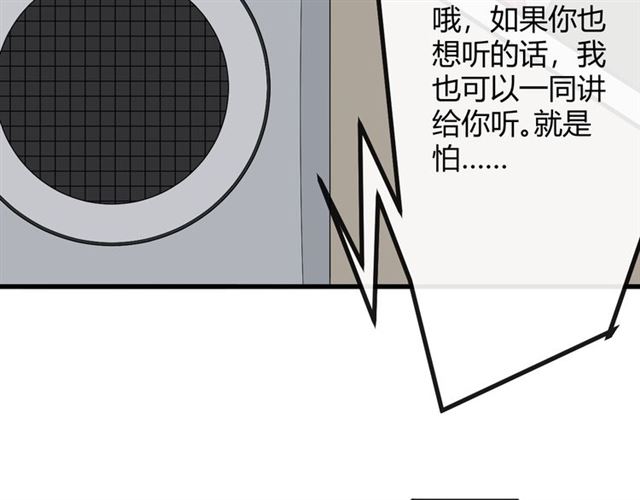 🍲重生一梦 第19话 悲 第22页