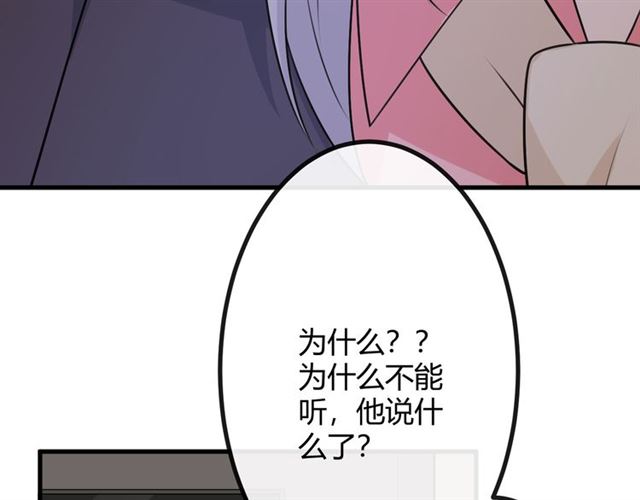 🍲重生一梦 第19话 悲 第30页