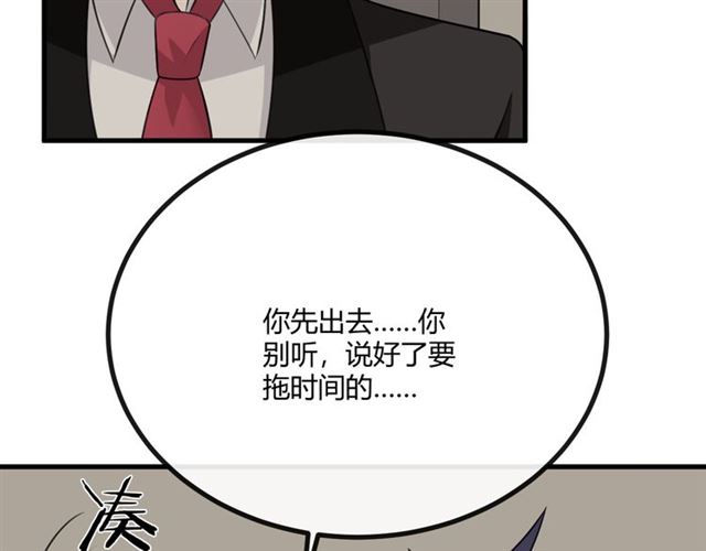 🍲重生一梦 第19话 悲 第32页