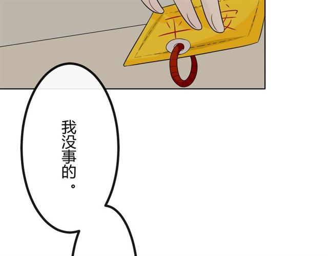 🍲重生一梦 第19话 悲 第36页