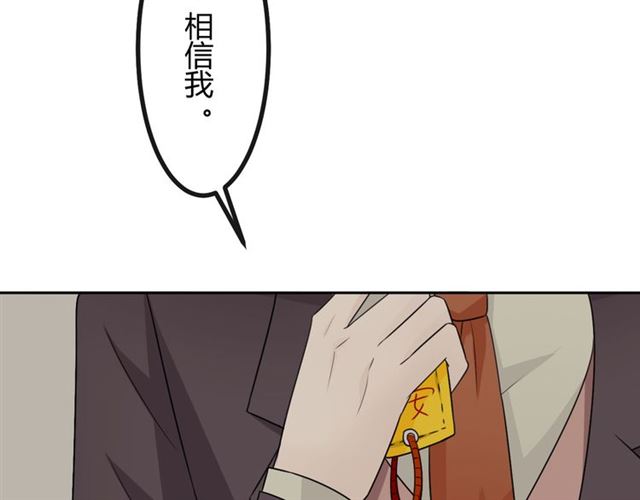🍲重生一梦 第19话 悲 第37页
