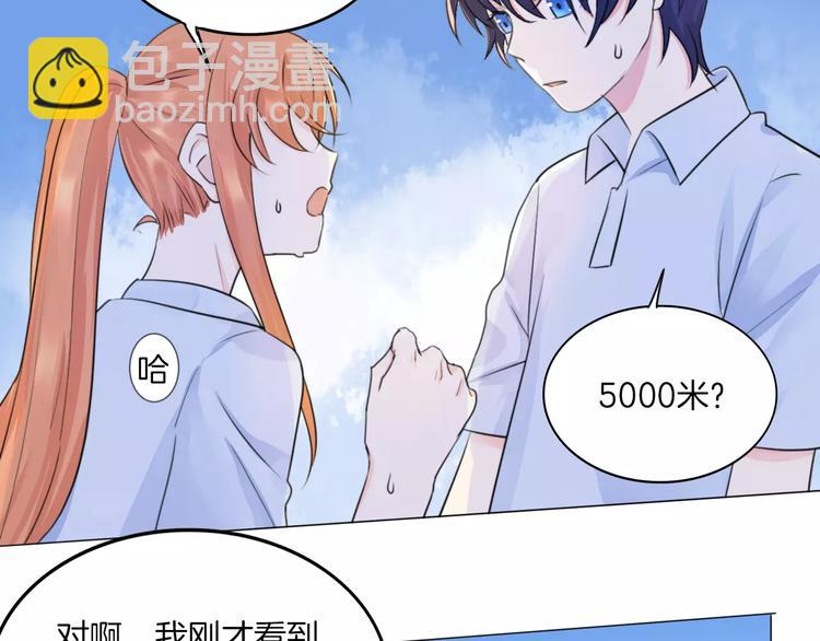 🍲重生一梦 第14话 证明自己不弱小 第10页