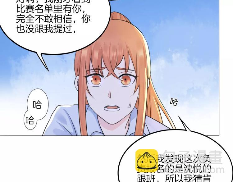 🍲重生一梦 第14话 证明自己不弱小 第11页