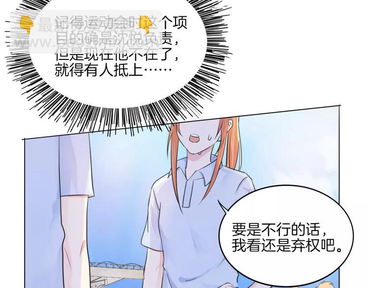 🍲重生一梦 第14话 证明自己不弱小 第13页