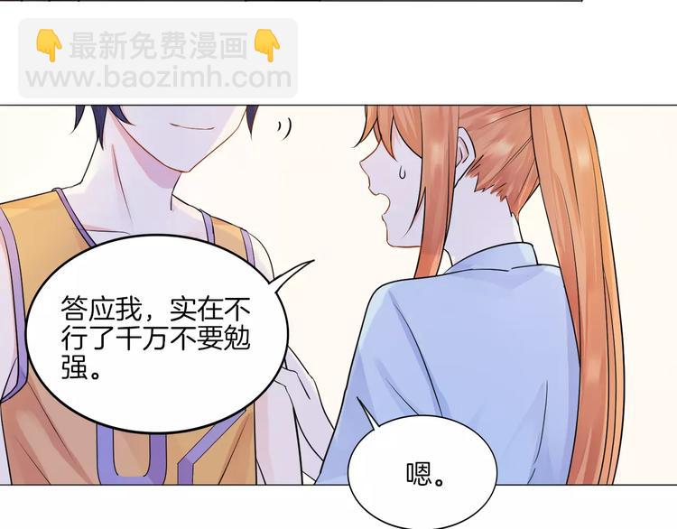 🍲重生一梦 第14话 证明自己不弱小 第24页