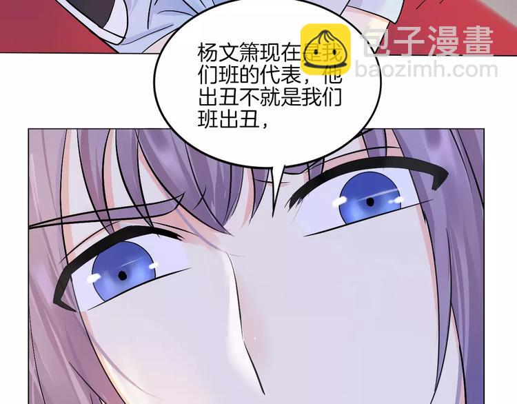 🍲重生一梦 第14话 证明自己不弱小 第50页