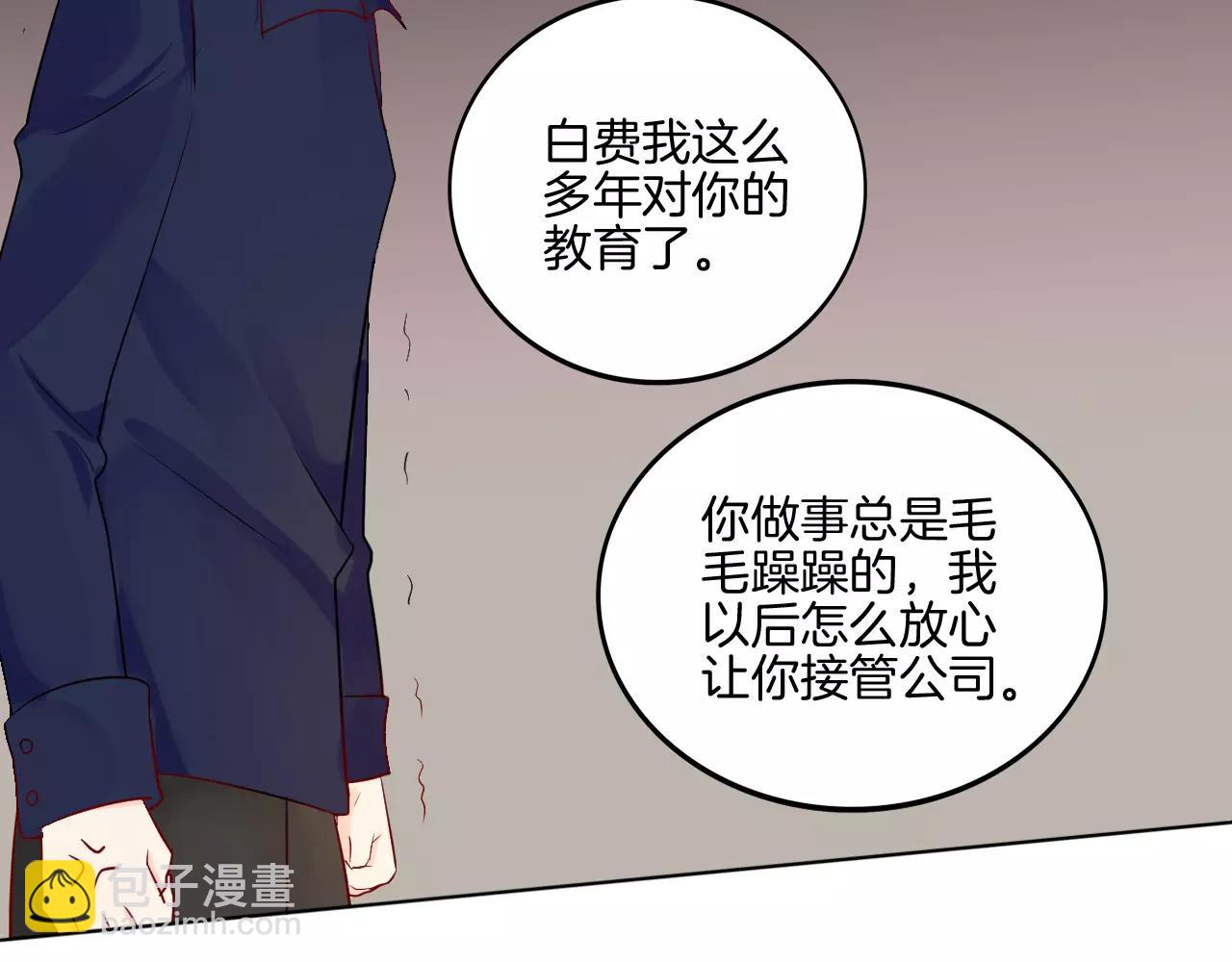 🍲重生一梦 第20话 正面迎战 第33页