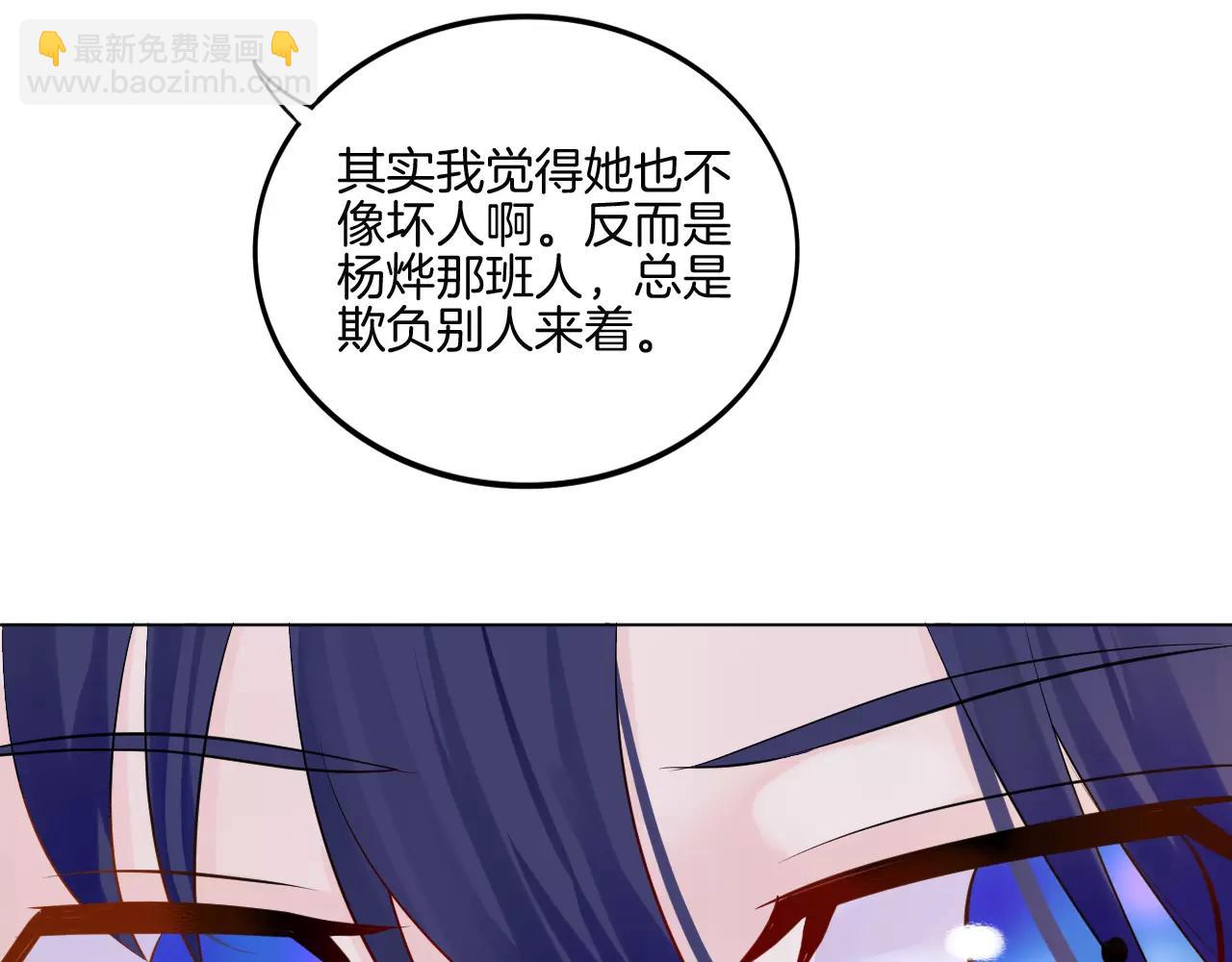 🍲重生一梦 第22话 不能看你被冤枉 第17页