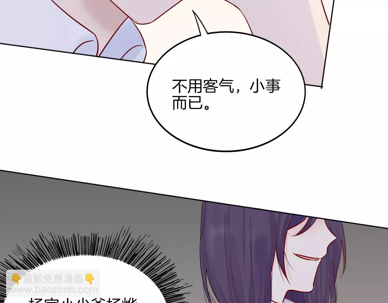 🍲重生一梦 第22话 不能看你被冤枉 第34页