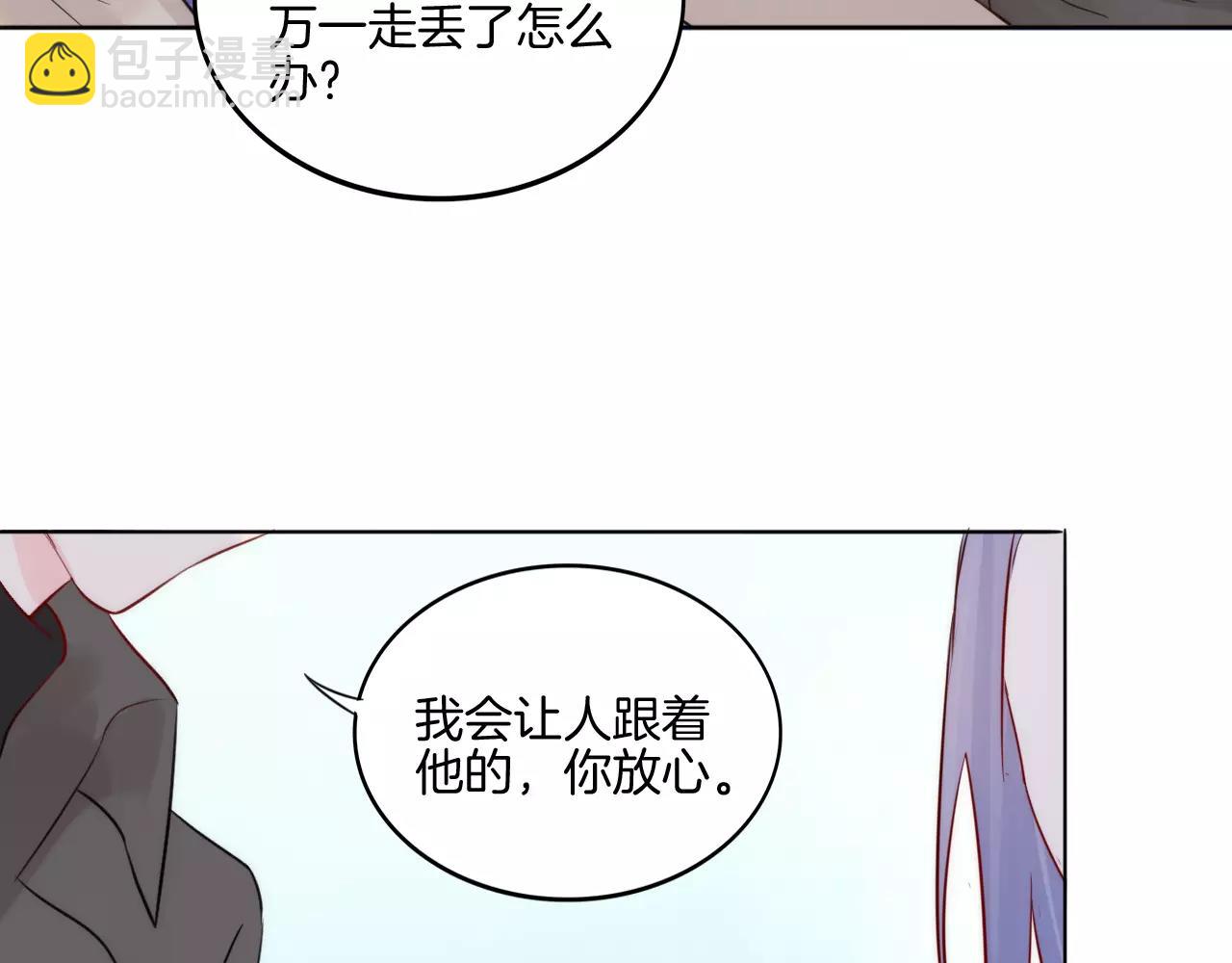 🍲重生一梦 第26话 不省心的小孩 第27页