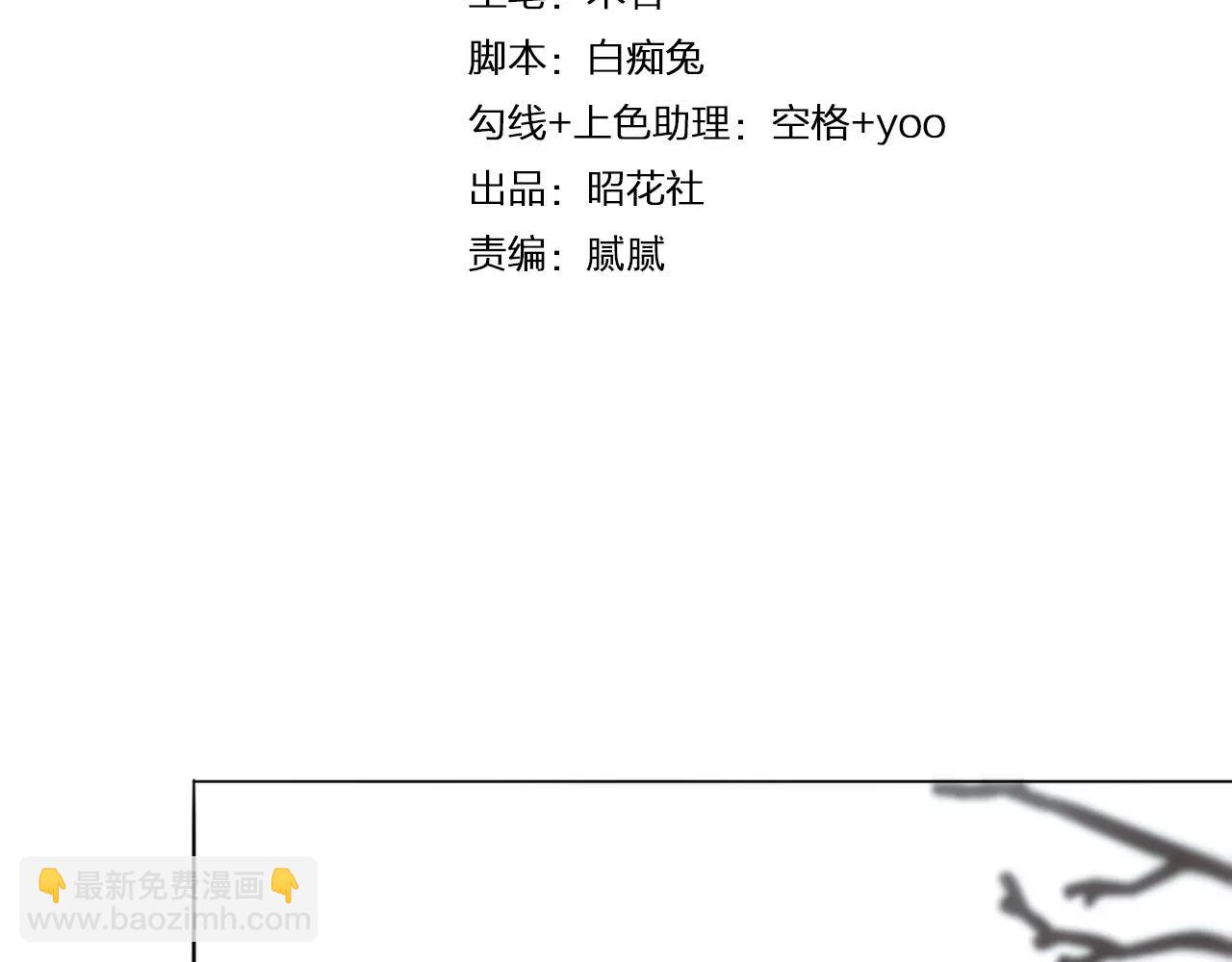 🍲重生一梦 第26话 不省心的小孩 第4页