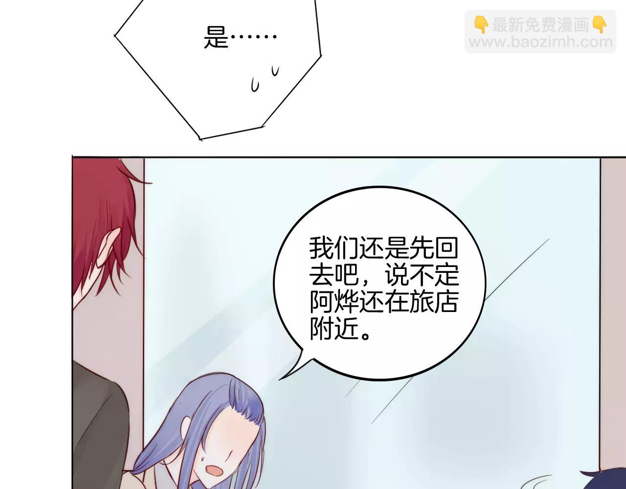 🍲重生一梦 第26话 不省心的小孩 第45页