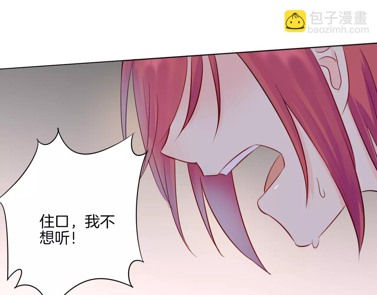 🍲重生一梦 第28话 表面的尖利感 第30页