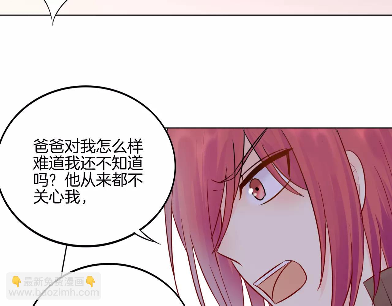 🍲重生一梦 第28话 表面的尖利感 第31页
