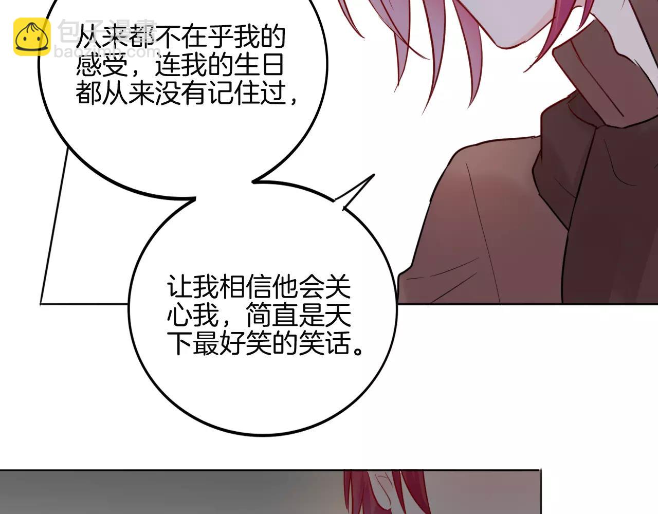 🍲重生一梦 第28话 表面的尖利感 第32页