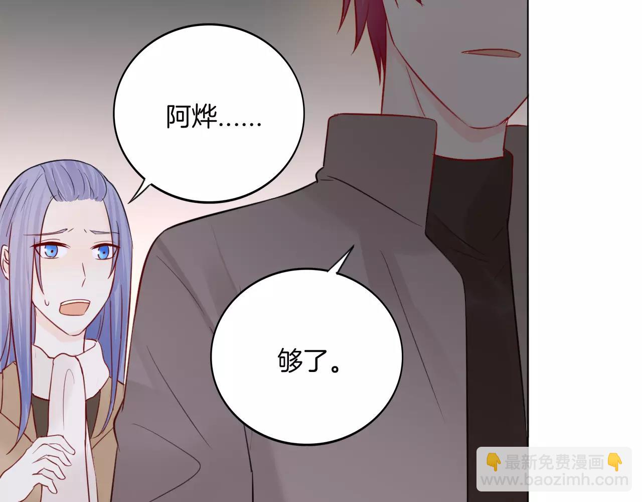 🍲重生一梦 第28话 表面的尖利感 第33页