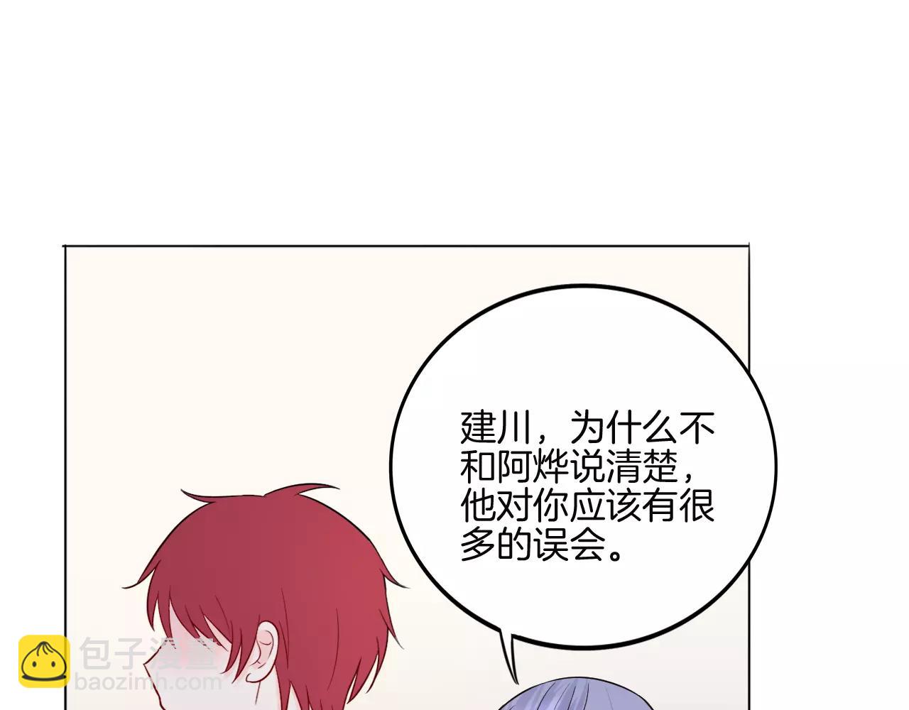 🍲重生一梦 第28话 表面的尖利感 第39页