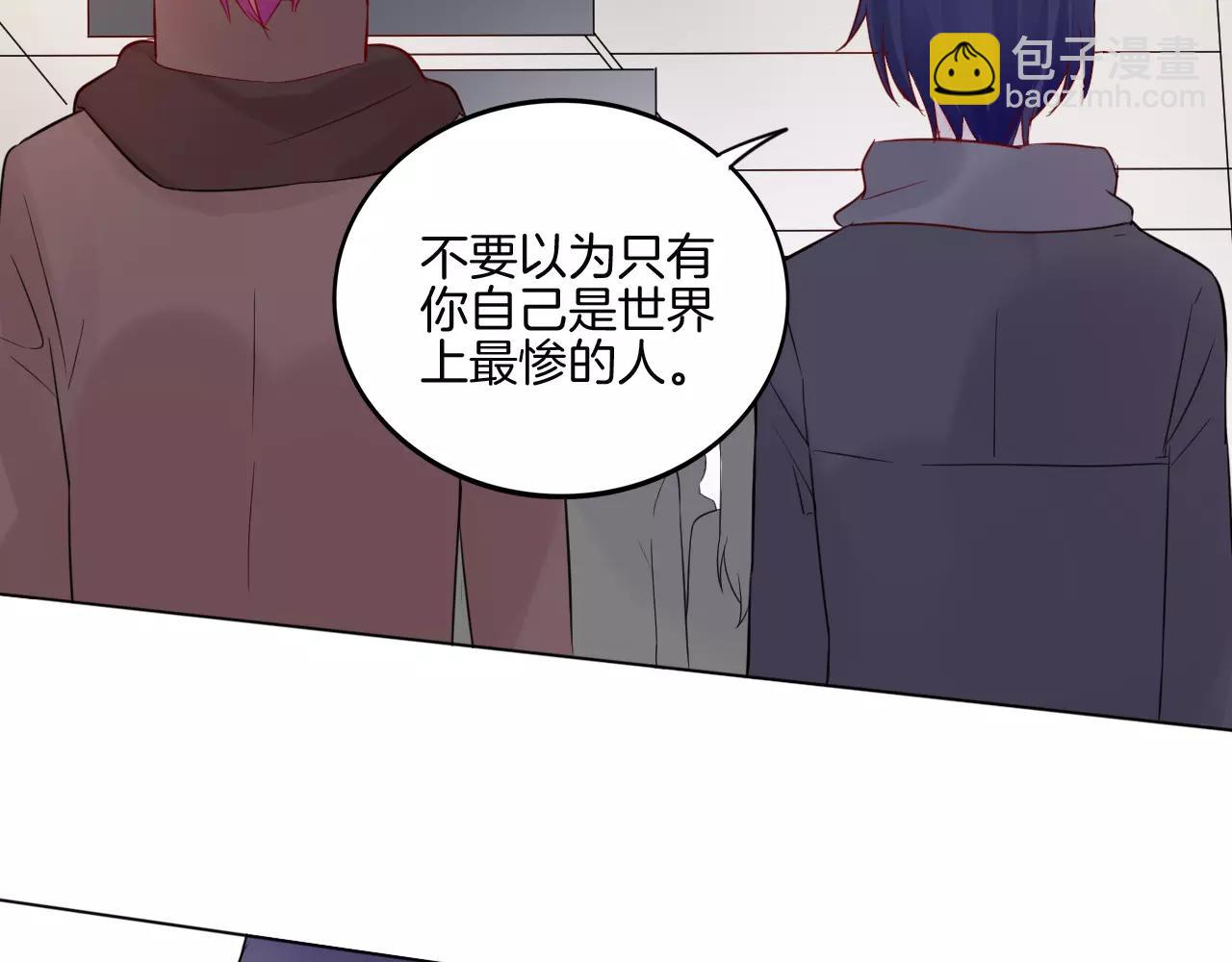 🍲重生一梦 第28话 表面的尖利感 第47页