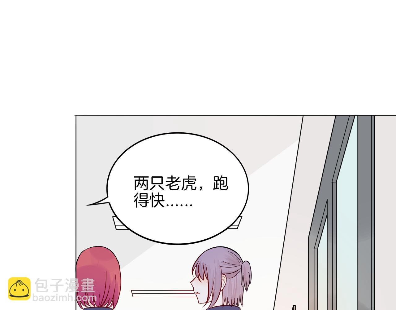 🍲重生一梦 第30话 被逼疯 第21页