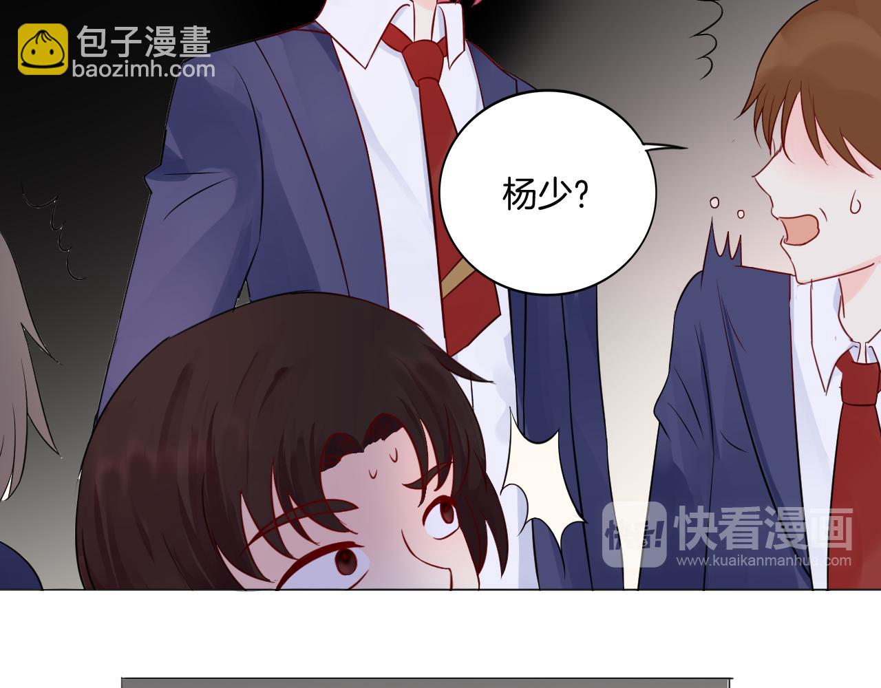 🍲重生一梦 第30话 被逼疯 第30页
