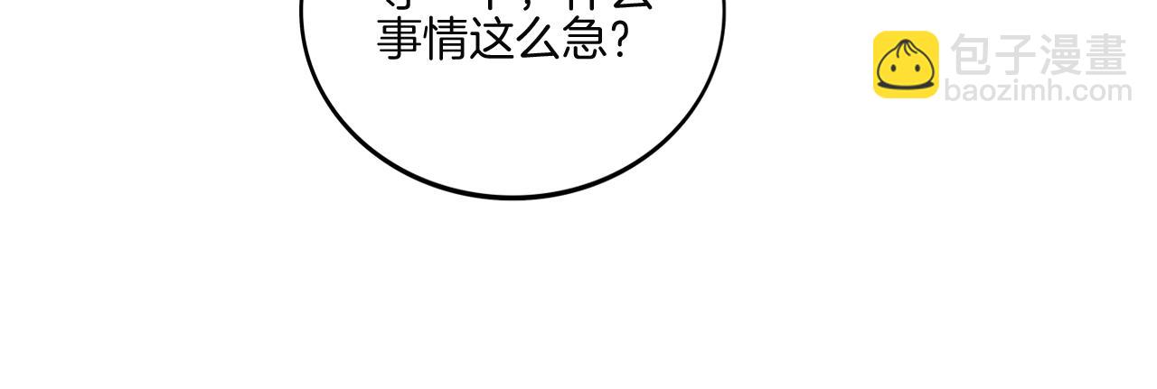 🍲重生一梦 第30话 被逼疯 第37页