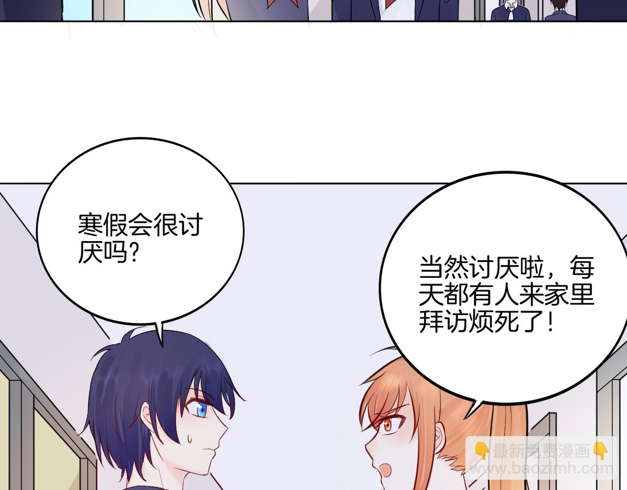 🍲重生一梦 第30话 被逼疯 第6页