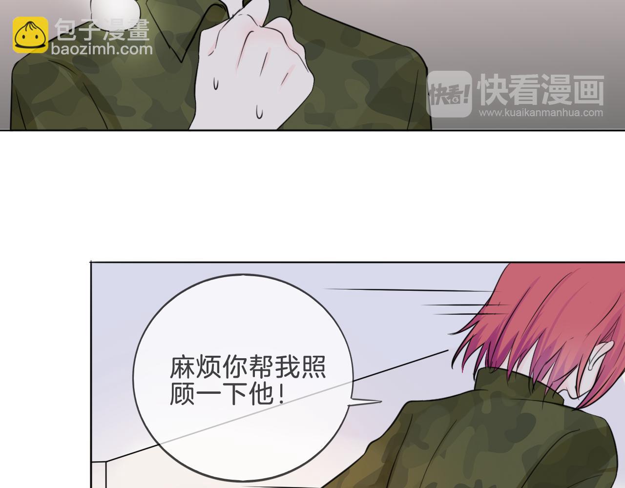 🍲重生一梦 第34话 你小心点说话！ 第10页