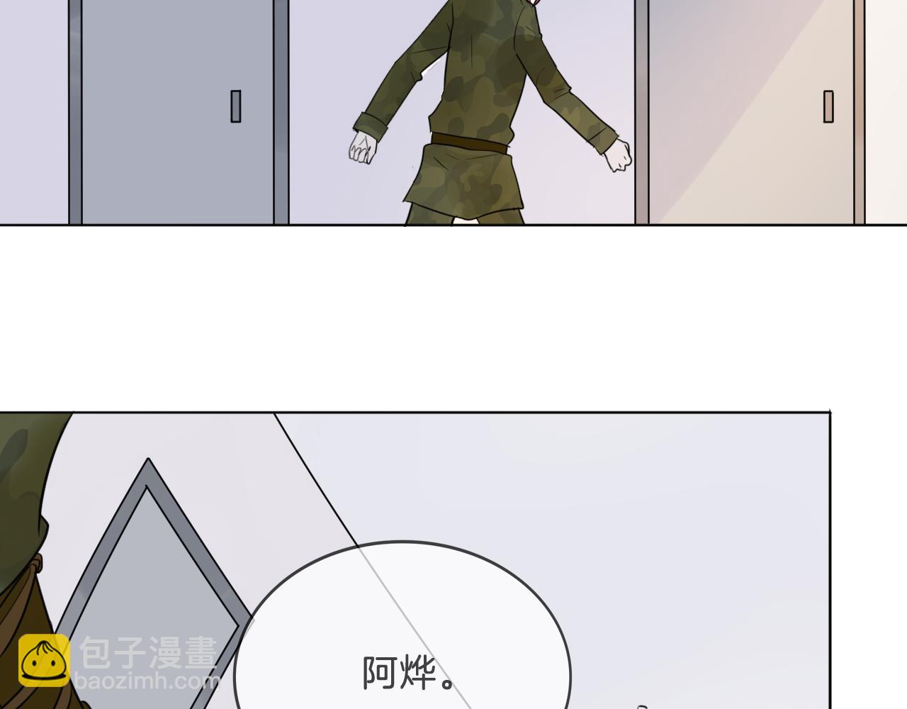 🍲重生一梦 第34话 你小心点说话！ 第13页