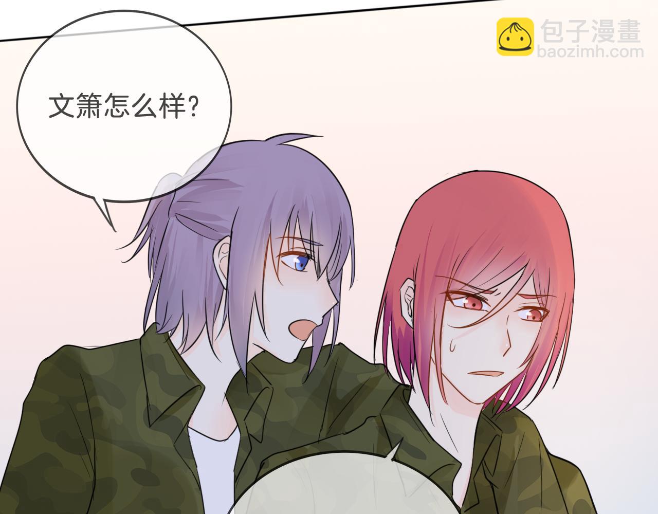 🍲重生一梦 第34话 你小心点说话！ 第15页