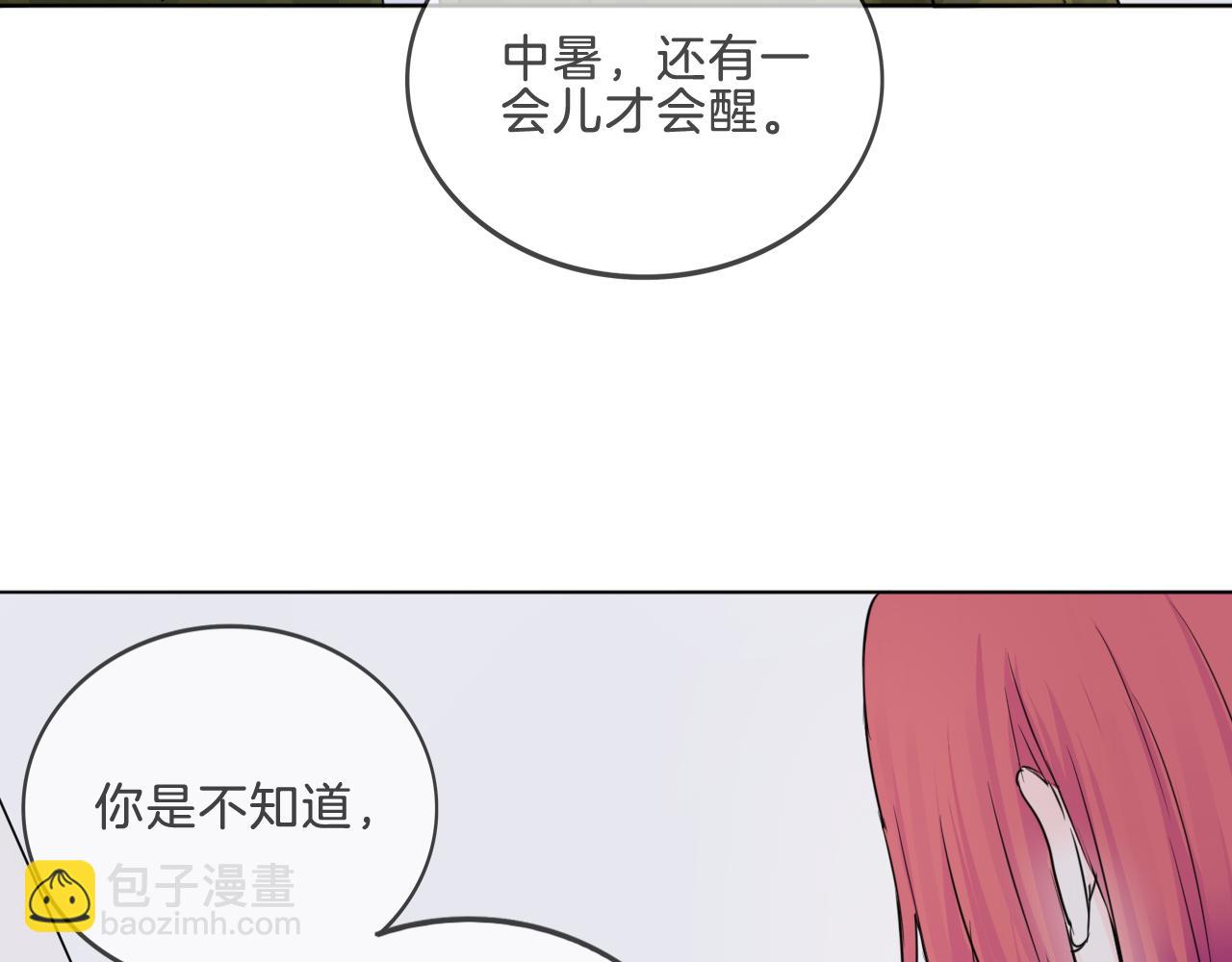 🍲重生一梦 第34话 你小心点说话！ 第16页