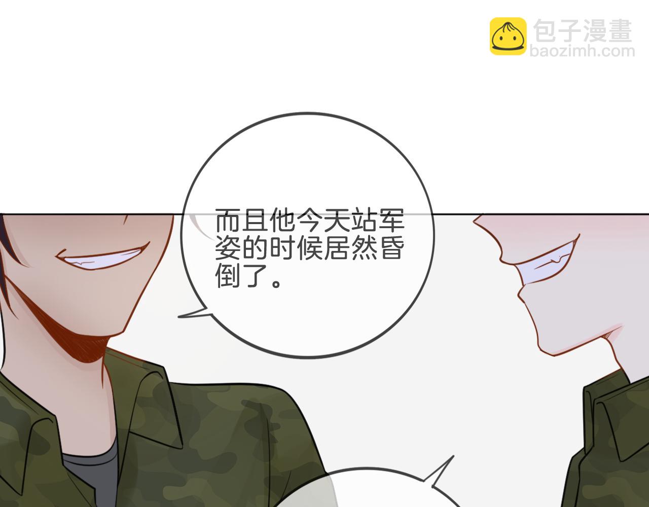 🍲重生一梦 第34话 你小心点说话！ 第18页