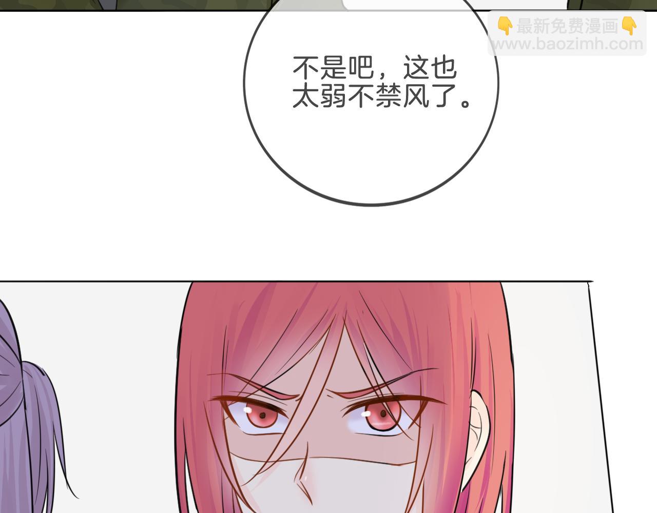 🍲重生一梦 第34话 你小心点说话！ 第19页