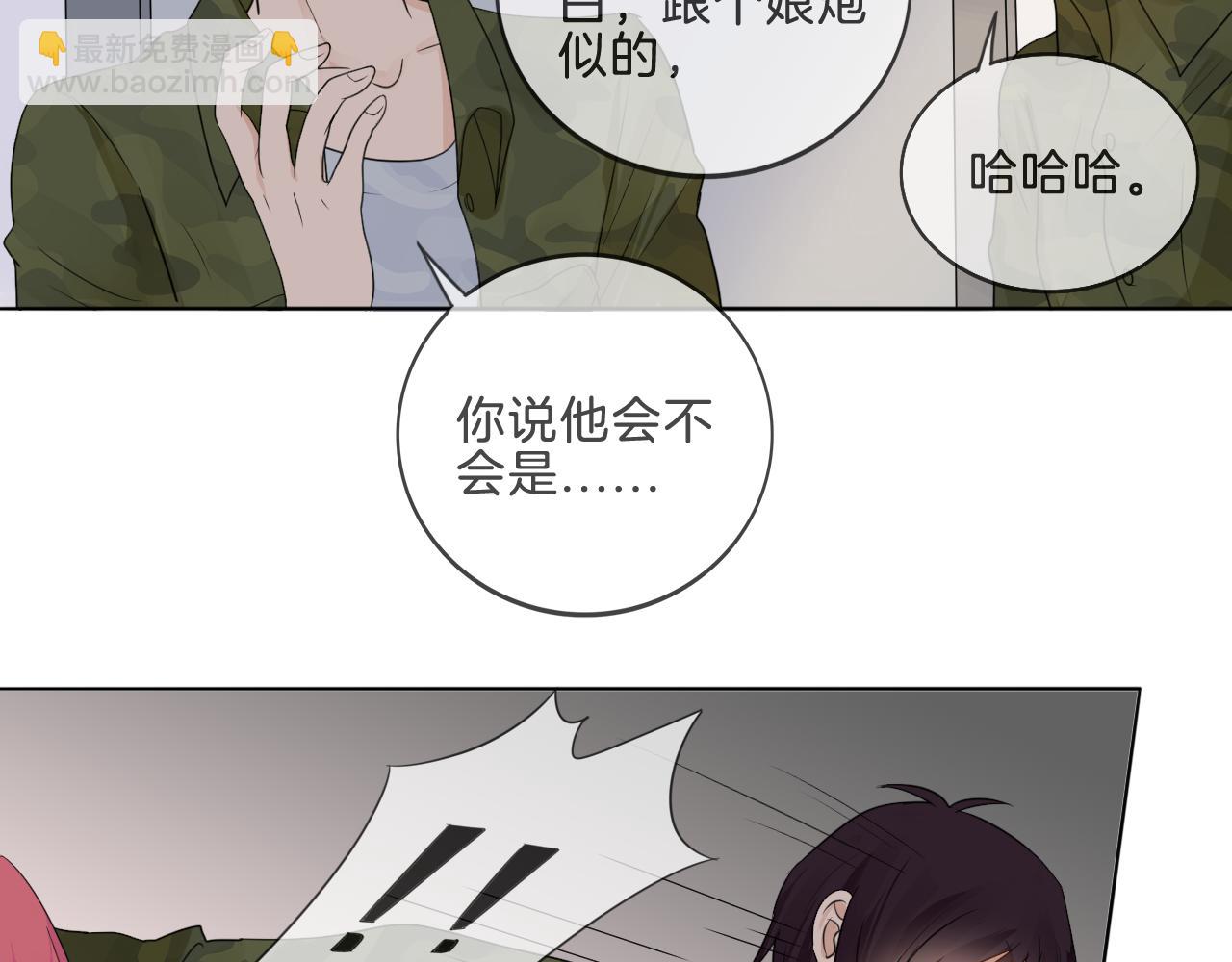 🍲重生一梦 第34话 你小心点说话！ 第22页