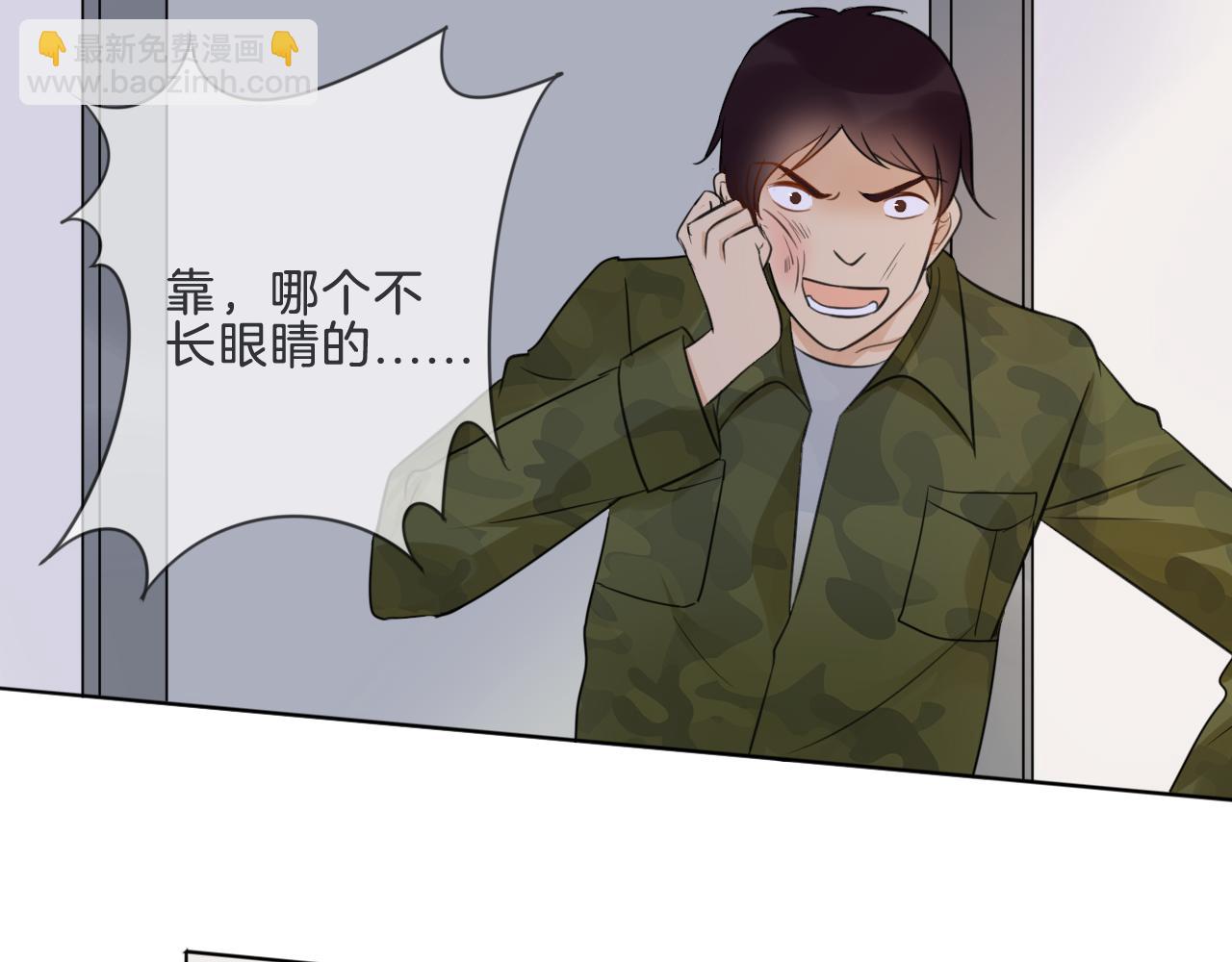 🍲重生一梦 第34话 你小心点说话！ 第24页