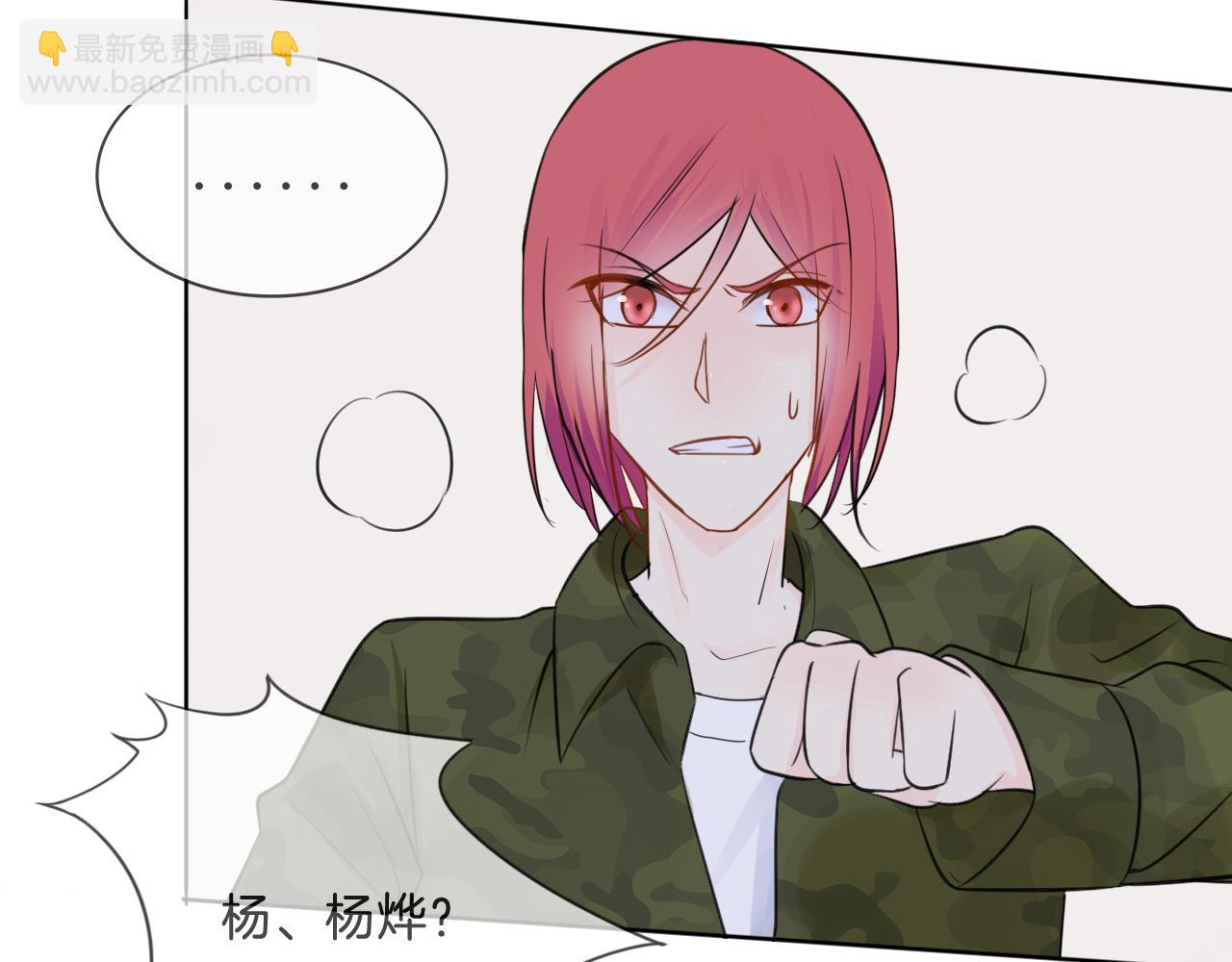 🍲重生一梦 第34话 你小心点说话！ 第25页