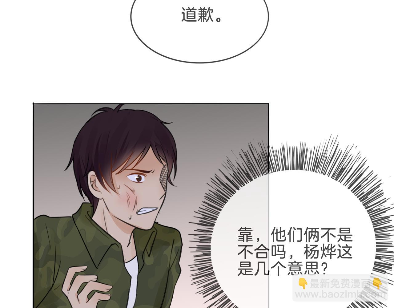 🍲重生一梦 第34话 你小心点说话！ 第27页