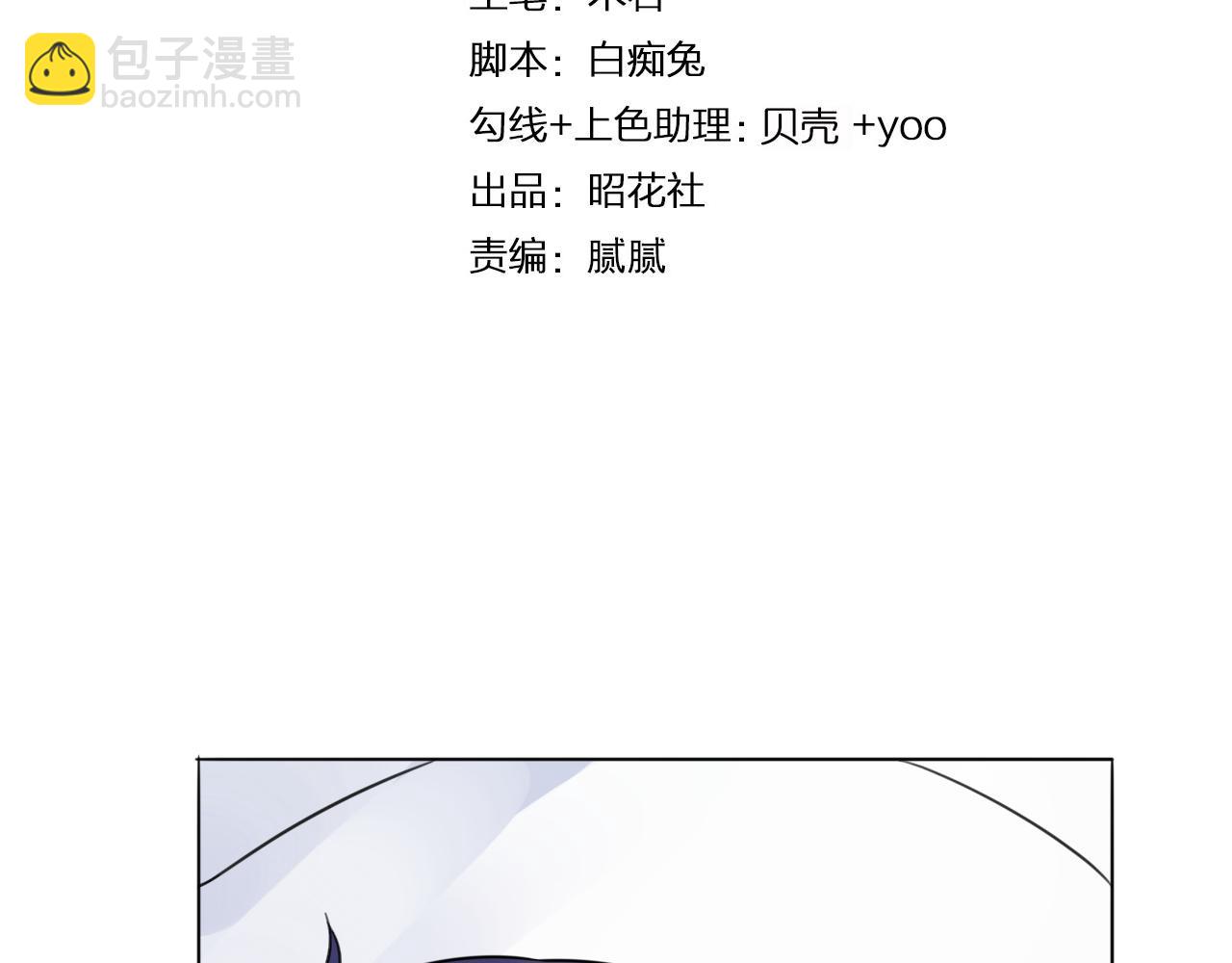 🍲重生一梦 第34话 你小心点说话！ 第4页