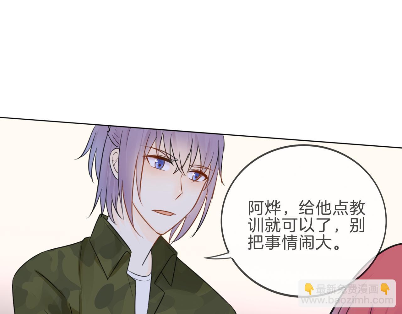 🍲重生一梦 第34话 你小心点说话！ 第43页