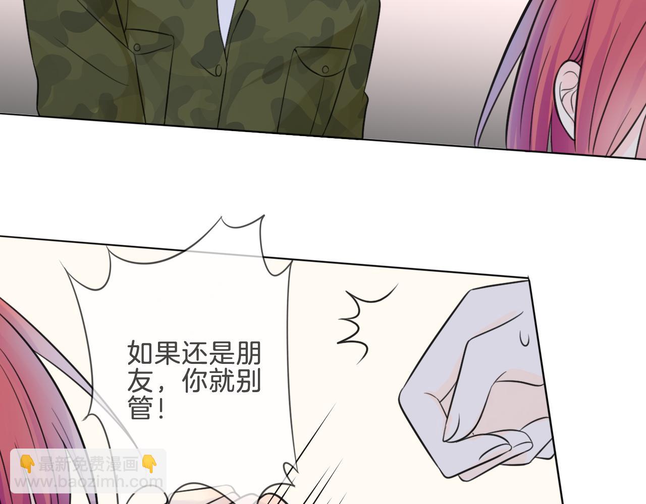 🍲重生一梦 第34话 你小心点说话！ 第44页