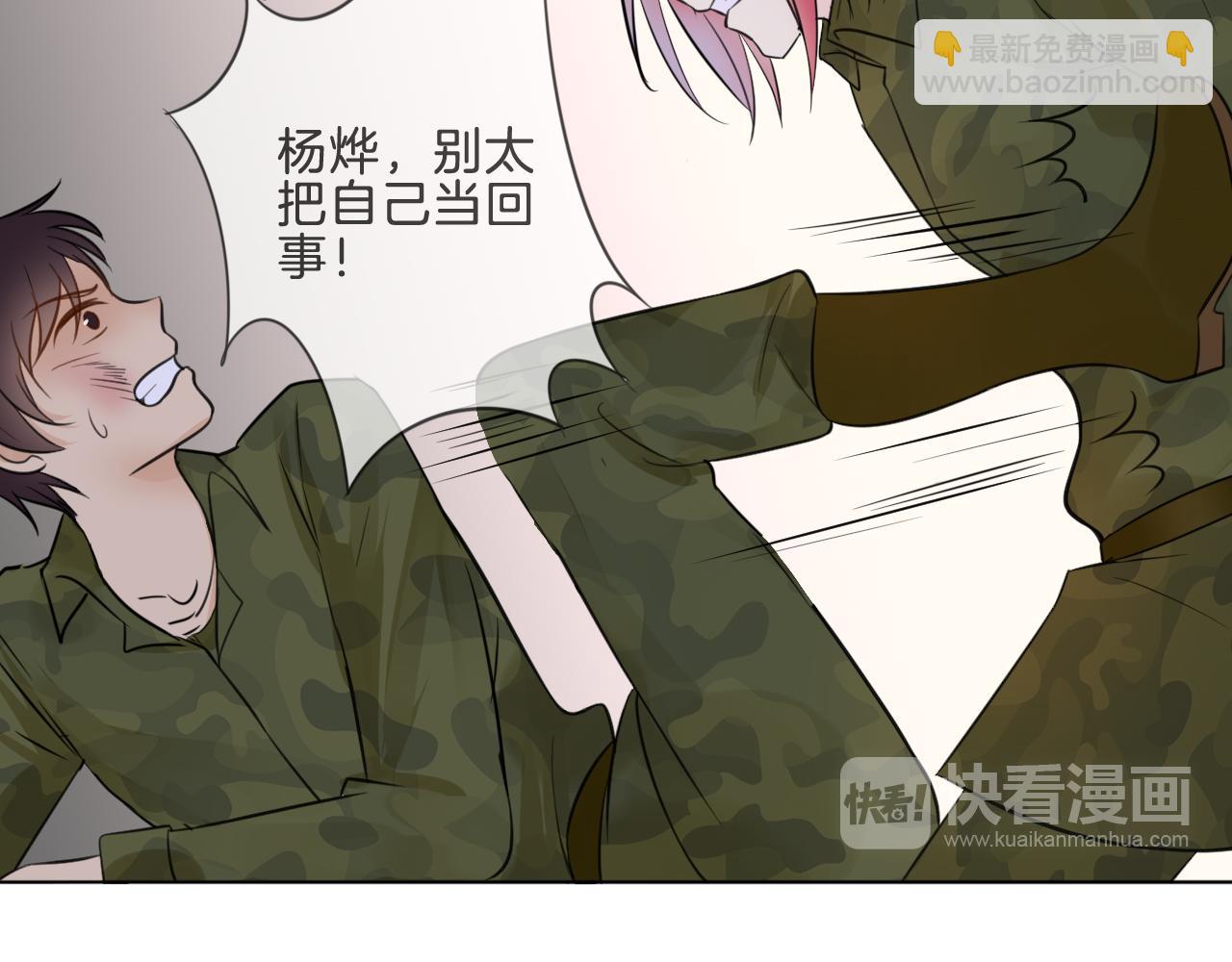 🍲重生一梦 第34话 你小心点说话！ 第46页