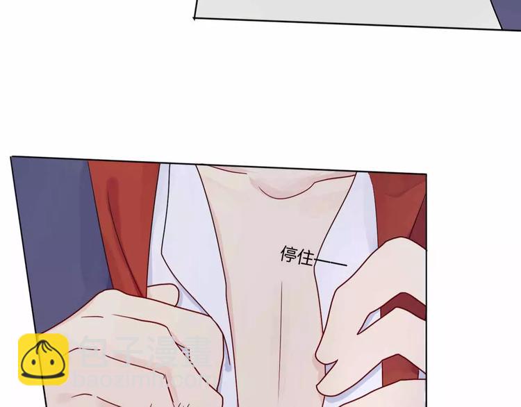 🍲重生一梦 第7话 翻身 第16页