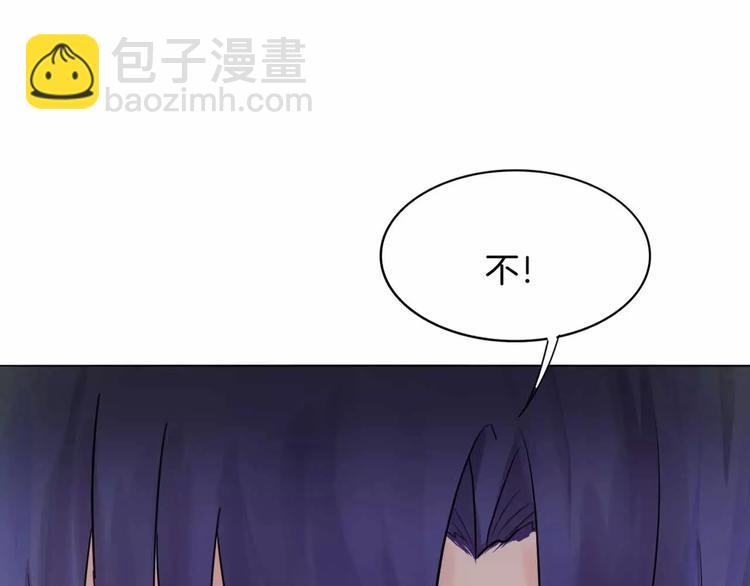 🍲重生一梦 第7话 翻身 第20页