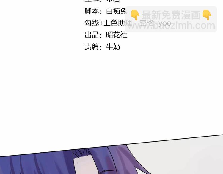 🍲重生一梦 第7话 翻身 第4页