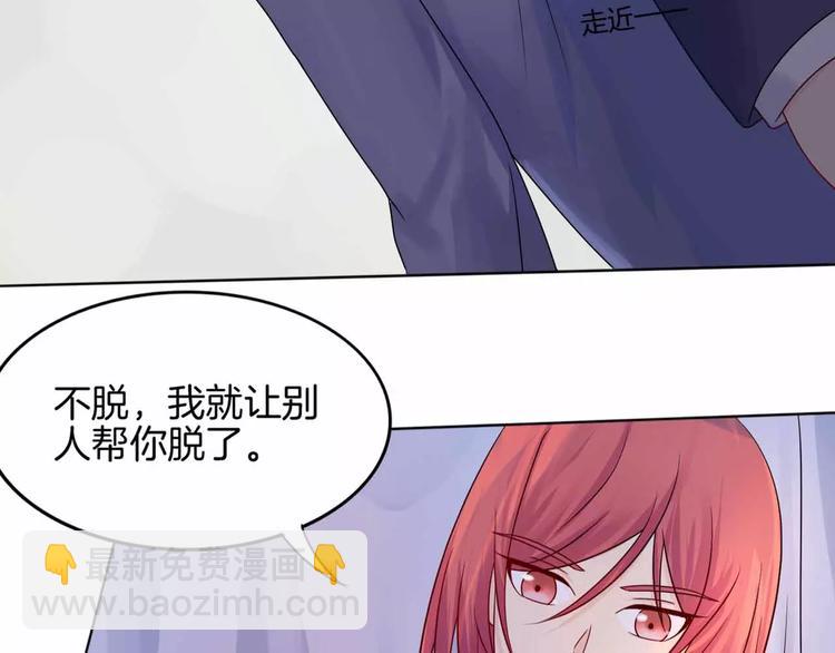 🍲重生一梦 第7话 翻身 第8页