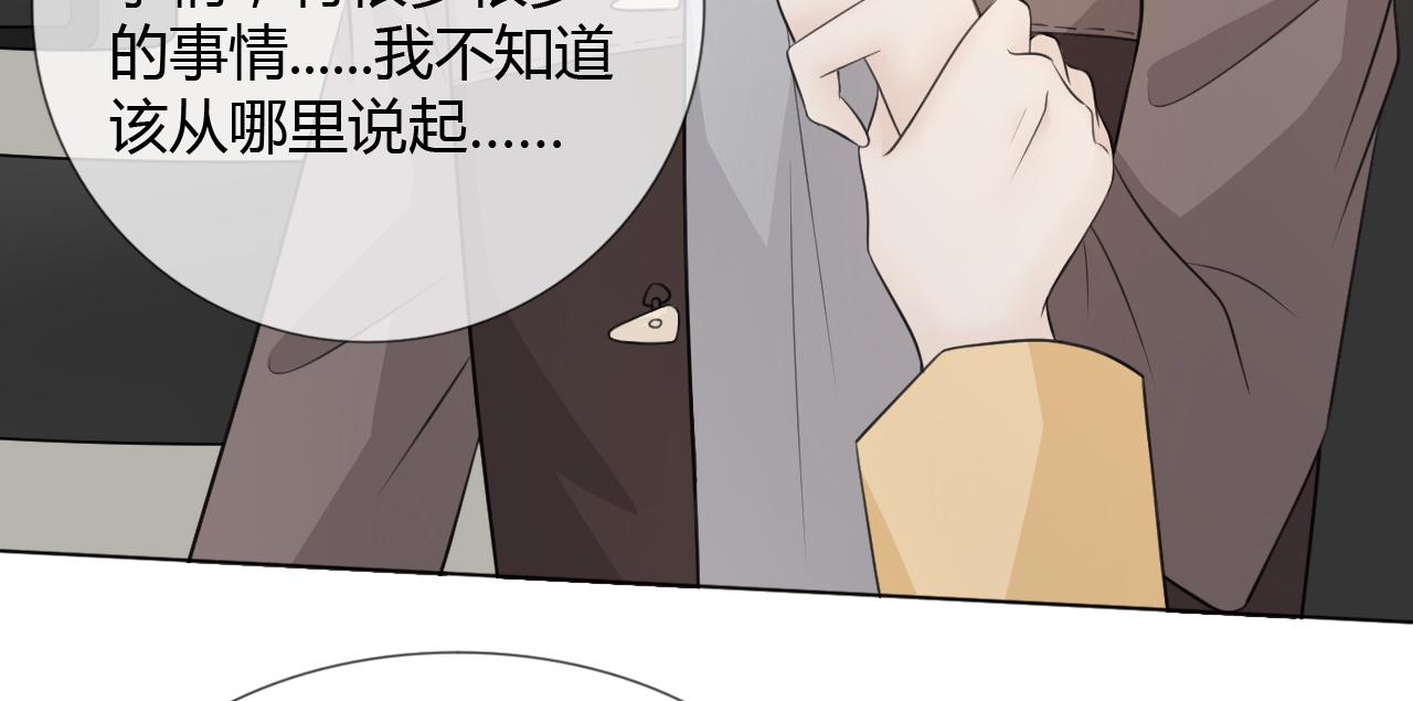 🍲重生一梦 第64话 回家 第14页