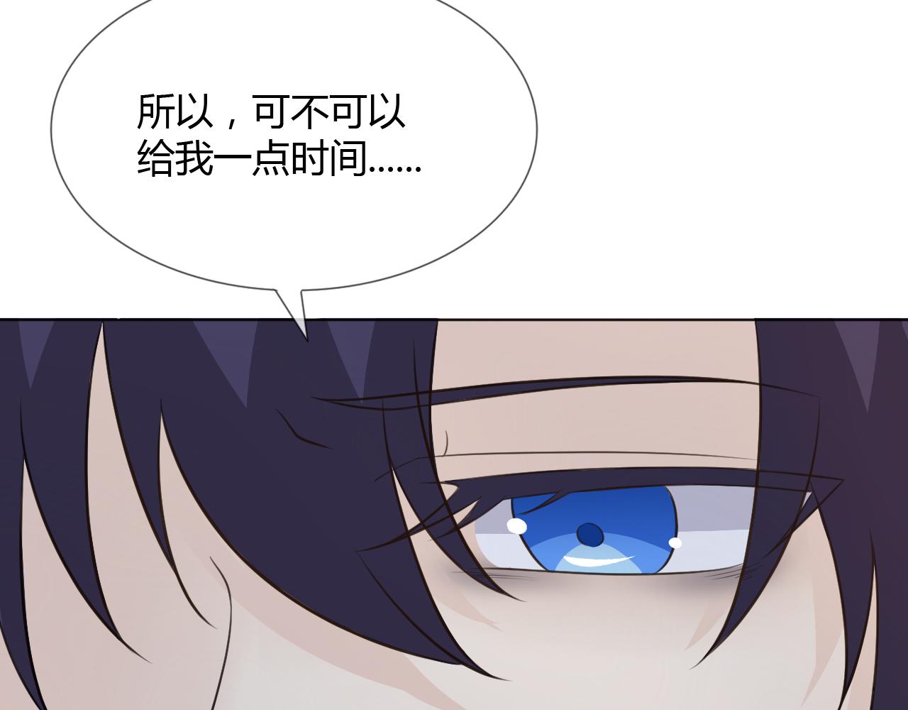 🍲重生一梦 第64话 回家 第15页